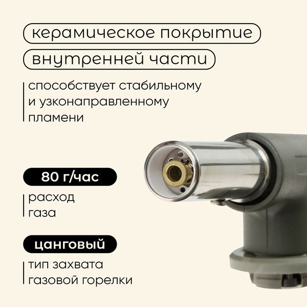 Изображение товара Горелка газовая Maclay 502 / 10199148
