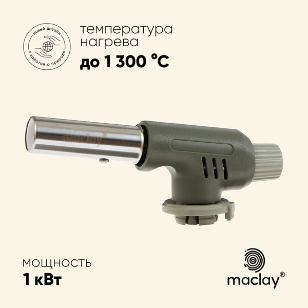 Изображение товара Горелка газовая Maclay 502 / 10199148
