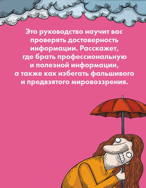 Изображение товара Книга Попурри Fake Over, твердая обложка (Монтт Альберто, Каррильо Нерейда)