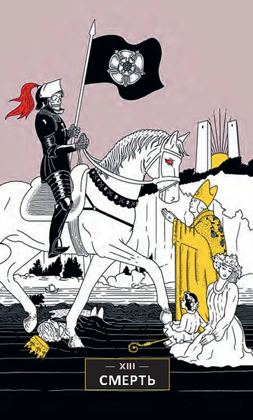 Изображение товара Гадальные карты Попурри Таро перемен. Психология, легенды, мифы (4810764007476)