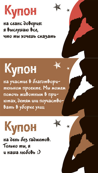 Изображение товара Настольная игра Попурри Таинственные купоны для нее (4810764007193)