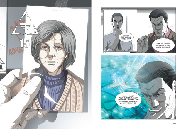 Изображение товара Комикс Азбука Задача трех тел. Книга 3, твердая обложка (Цысинь Лю)