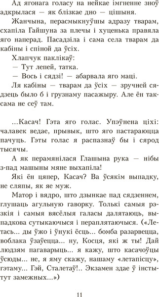 Изображение товара Книга Попурри Хатынская аповесць. Нямко, мягкая обложка (Адамович Алесь)