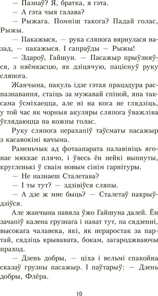 Изображение товара Книга Попурри Хатынская аповесць. Нямко, мягкая обложка (Адамович Алесь)
