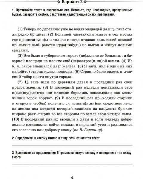 Изображение товара Сборник контрольных работ Попурри Русский язык. 10 класс, мягкая обложка (Балуш Татьяна)