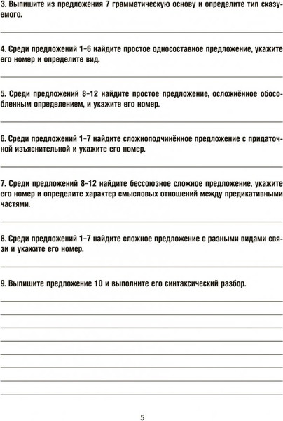 Изображение товара Сборник контрольных работ Попурри Русский язык. 10 класс, мягкая обложка (Балуш Татьяна)
