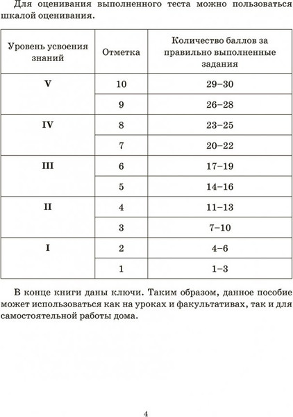 Изображение товара Рабочая тетрадь Попурри Тесты по английскому языку. 6 класс, мягкая обложка