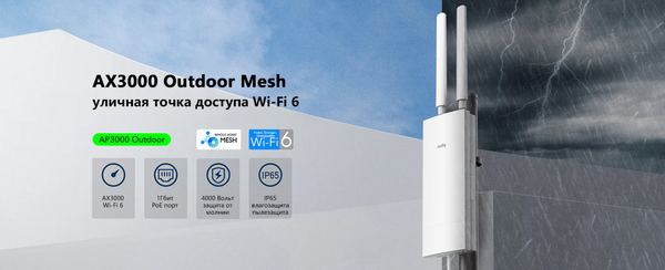 Изображение товара Беспроводная точка доступа Cudy AP3000 Outdoor