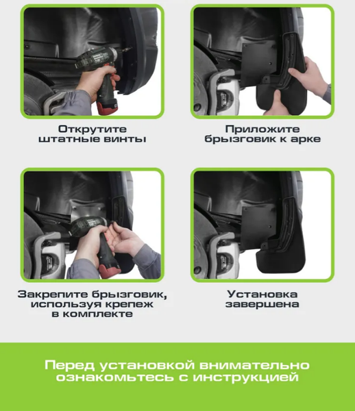 Изображение товара Комплект брызговиков FROSCH NLF.A0N198.E13 для Chery Tiggo 8 Pro/8 Pro Max/8 Pro E+ (2шт, задние)