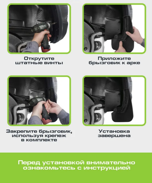 Изображение товара Комплект брызговиков FROSCH NLF.AN0579.F3 для Jetour X90 Plus (2шт, передние)