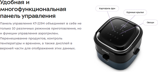 Изображение товара Аэрогриль Kitfort KT-2294