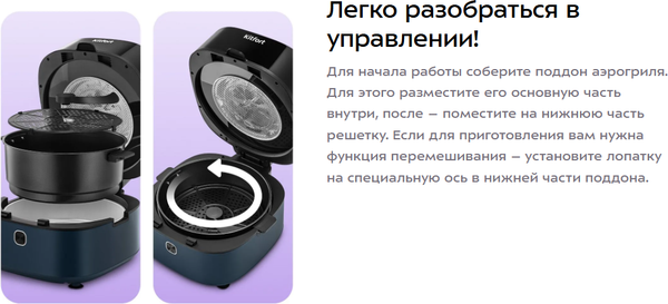 Изображение товара Аэрогриль Kitfort KT-2294