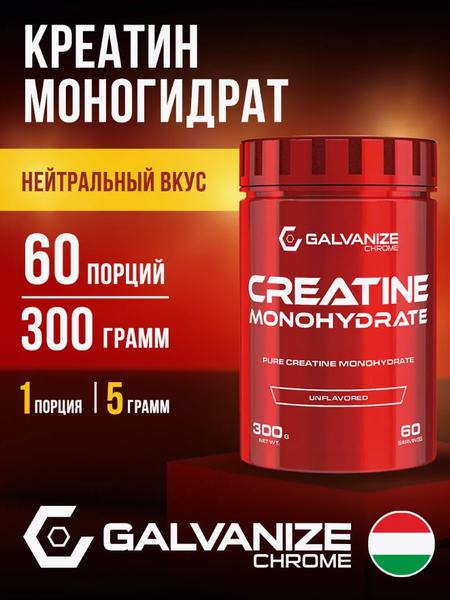 Изображение товара Креатин Galvanize Моногидрат (300г)