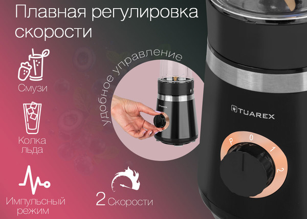 Изображение товара Блендер стационарный Tuarex TK-4103 (черный)