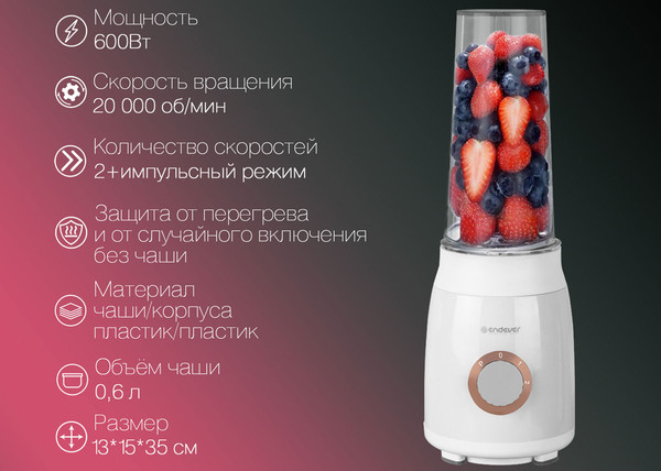 Изображение товара Блендер стационарный Endever Sigma-205 (белый)