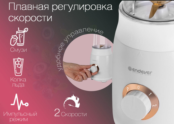 Изображение товара Блендер стационарный Endever Sigma-205 (белый)