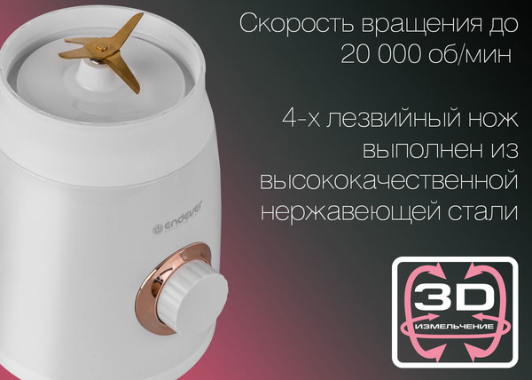 Изображение товара Блендер стационарный Endever Sigma-205 (белый)