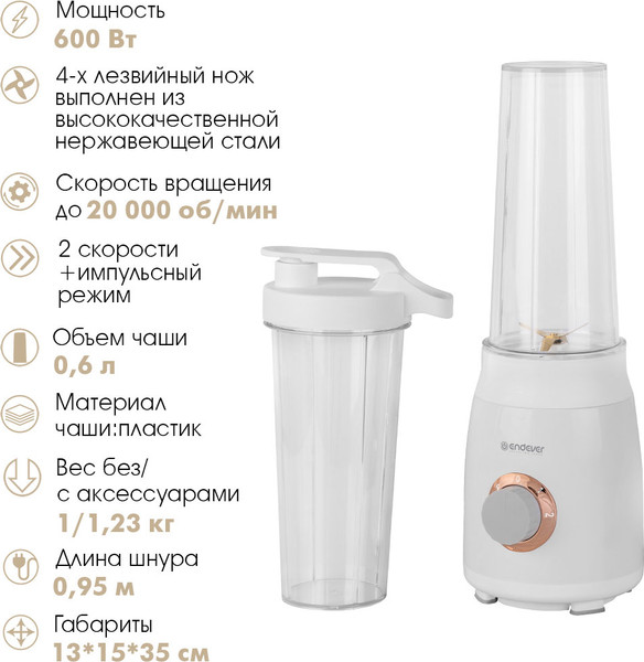 Изображение товара Блендер стационарный Endever Sigma-205 (белый)