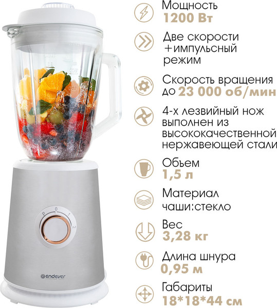 Изображение товара Блендер стационарный Endever Sigma-204 (стальной/белый)