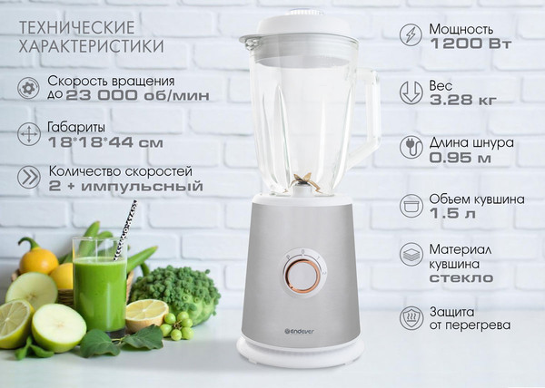 Изображение товара Блендер стационарный Endever Sigma-204 (стальной/белый)
