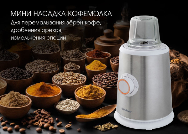 Изображение товара Блендер стационарный Endever Sigma-204 (стальной/белый)