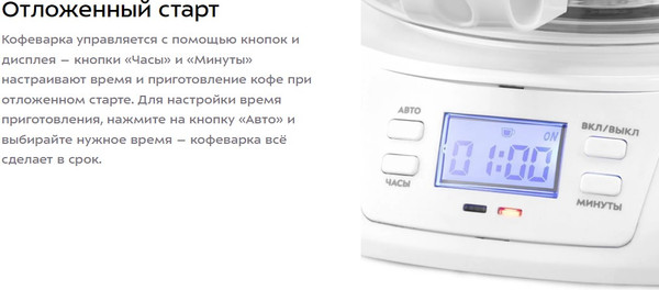 Изображение товара Капельная кофеварка Kitfort КТ-7396