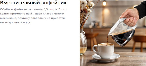 Изображение товара Капельная кофеварка Kitfort КТ-7396