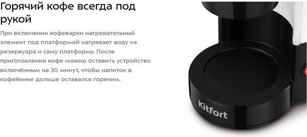 Изображение товара Капельная кофеварка Kitfort КТ-7486