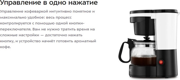 Изображение товара Капельная кофеварка Kitfort КТ-7486
