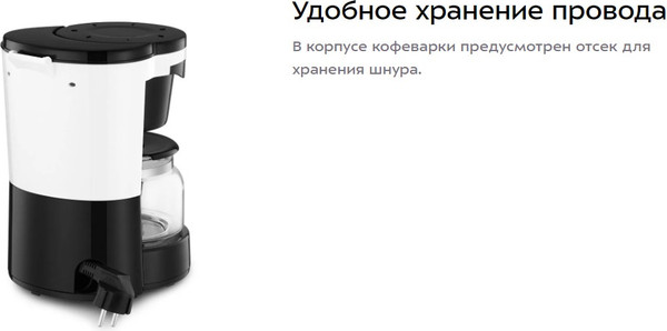 Изображение товара Капельная кофеварка Kitfort КТ-7486