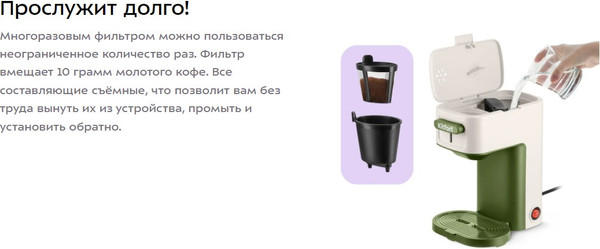 Изображение товара Капельная кофеварка Kitfort КТ-7618