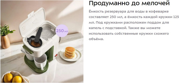 Изображение товара Капельная кофеварка Kitfort КТ-7618