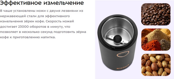 Изображение товара Кофемолка Kitfort КТ-7483