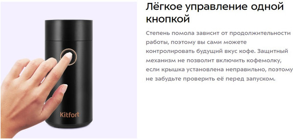 Изображение товара Кофемолка Kitfort КТ-7483