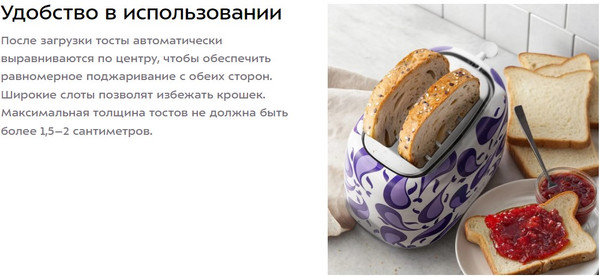 Изображение товара Тостер Kitfort КТ-6863