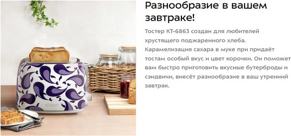 Изображение товара Тостер Kitfort КТ-6863