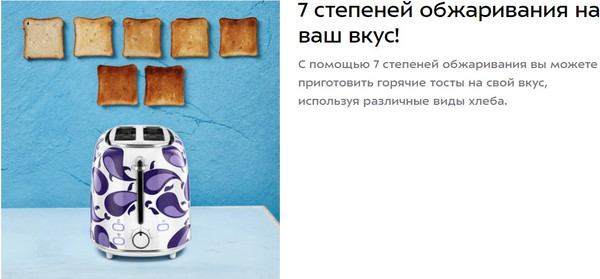 Изображение товара Тостер Kitfort КТ-6863