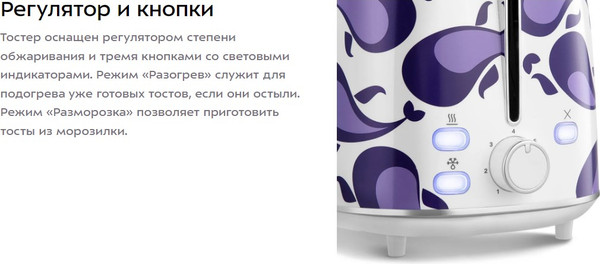 Изображение товара Тостер Kitfort КТ-6863