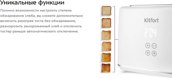 Изображение товара Тостер Kitfort КТ-6872