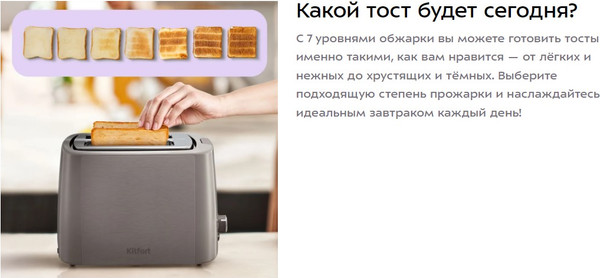 Изображение товара Тостер Kitfort КТ-6873