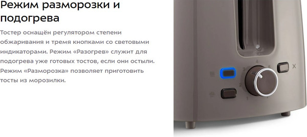 Изображение товара Тостер Kitfort КТ-6873