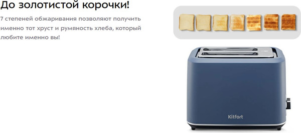 Изображение товара Тостер Kitfort КТ-6874