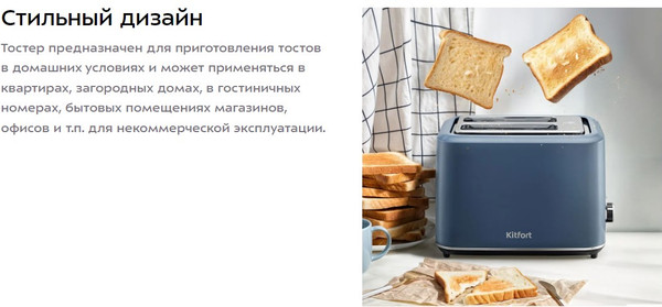 Изображение товара Тостер Kitfort КТ-6874