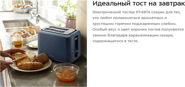 Изображение товара Тостер Kitfort КТ-6874