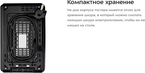 Изображение товара Тостер Kitfort КТ-6875