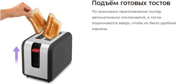 Изображение товара Тостер Kitfort КТ-6875