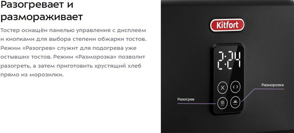 Изображение товара Тостер Kitfort КТ-6875