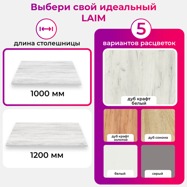 Изображение товара Обеденный стол Mio Tesoro Laim 100x60 (дуб крафт белый/черный)