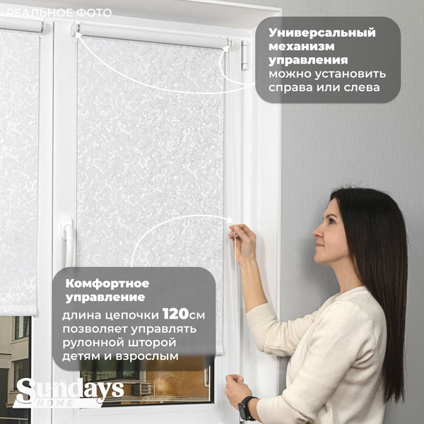 Изображение товара Рулонная штора Sundays Home LM 97-11 48х160 (белый)