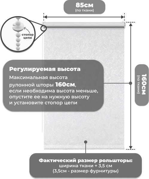 Изображение товара Рулонная штора Sundays Home LM 97-11 85х160 (белый)